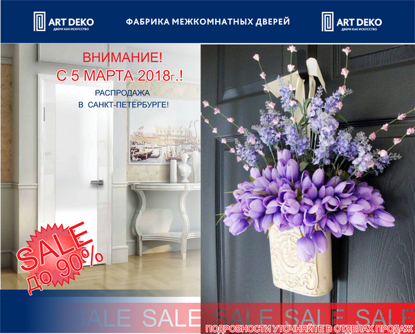 РАСПРОДАЖА! АНОНС РАСПРОДАЖА!