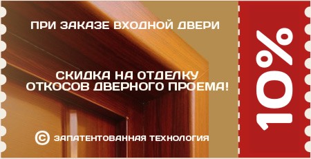 Откосы скидка 20 450х230.jpg Откосы скидка 20 450х230.jpg